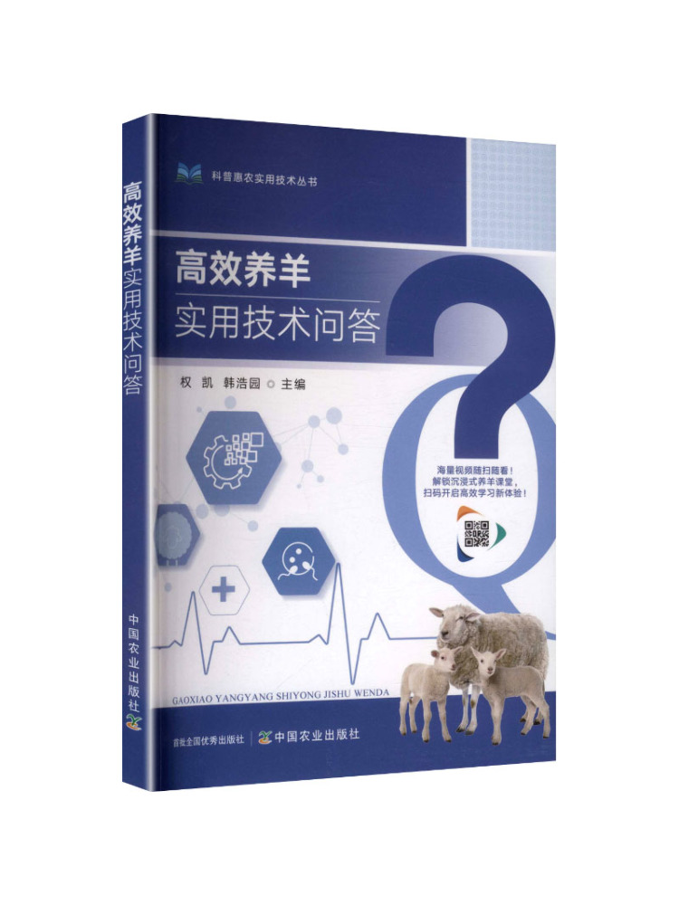 Book-Winshare 효율적인 양 사육을 위한 실용 - Farming Agriculture Books 리뷰 및 가격